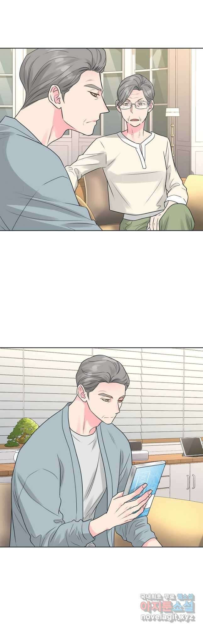 한 번 해본 사이 103화 21