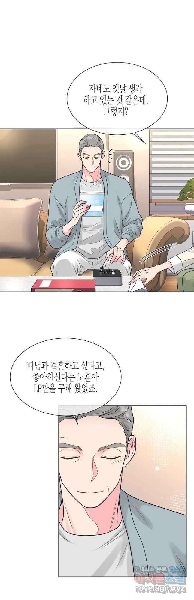 한 번 해본 사이 103화 22