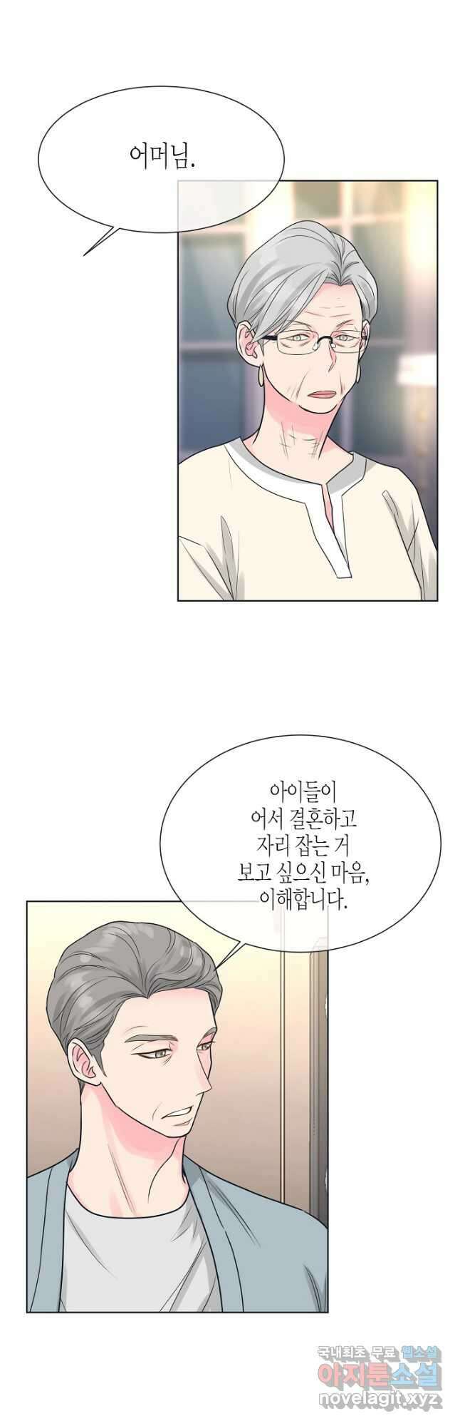 한 번 해본 사이 103화 25