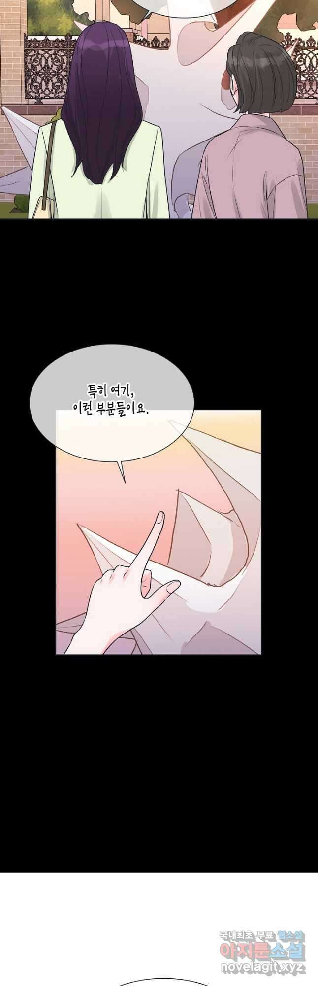 한 번 해본 사이 103화 32