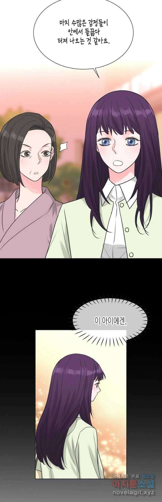 한 번 해본 사이 103화 33