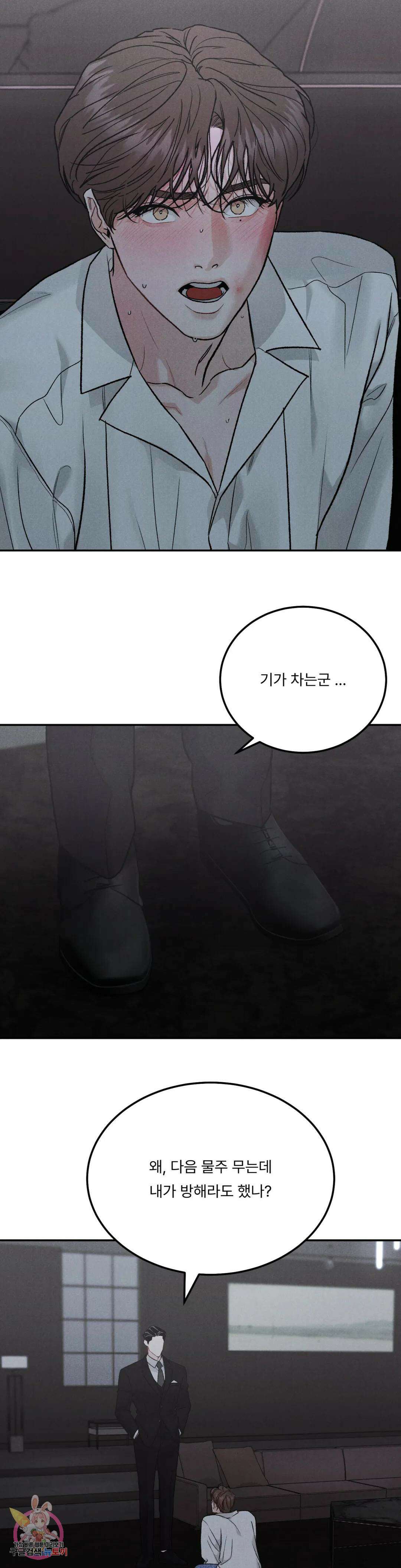 리미티드 런 58화 3