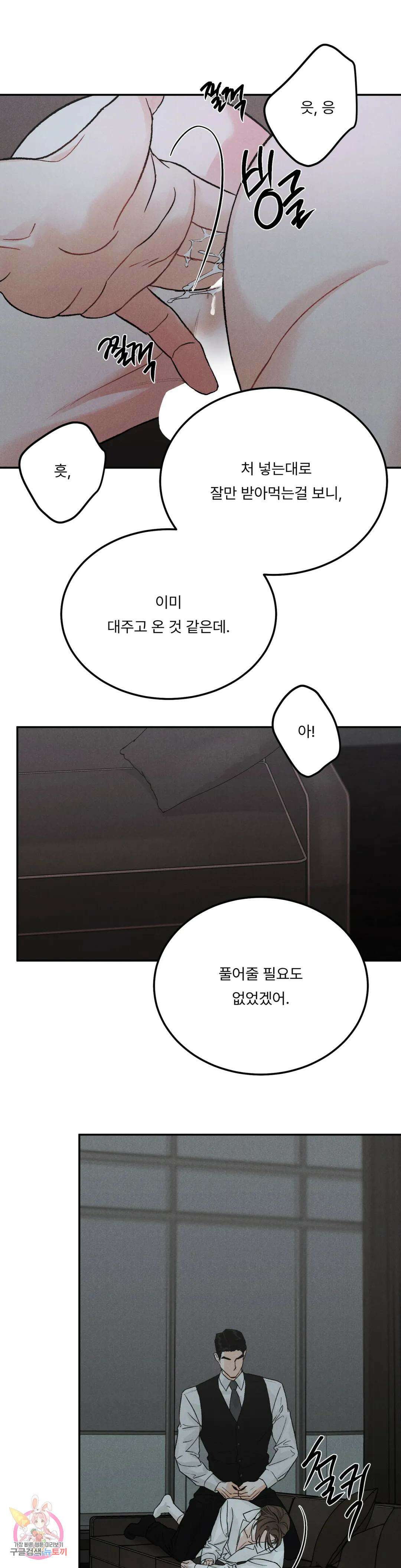 리미티드 런 58화 15