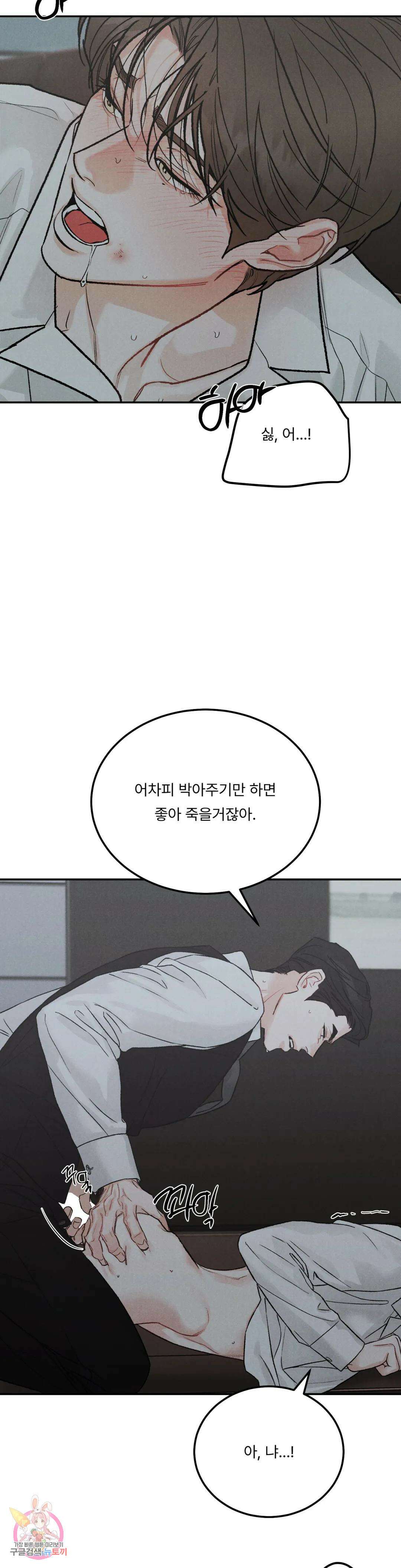 리미티드 런 58화 17