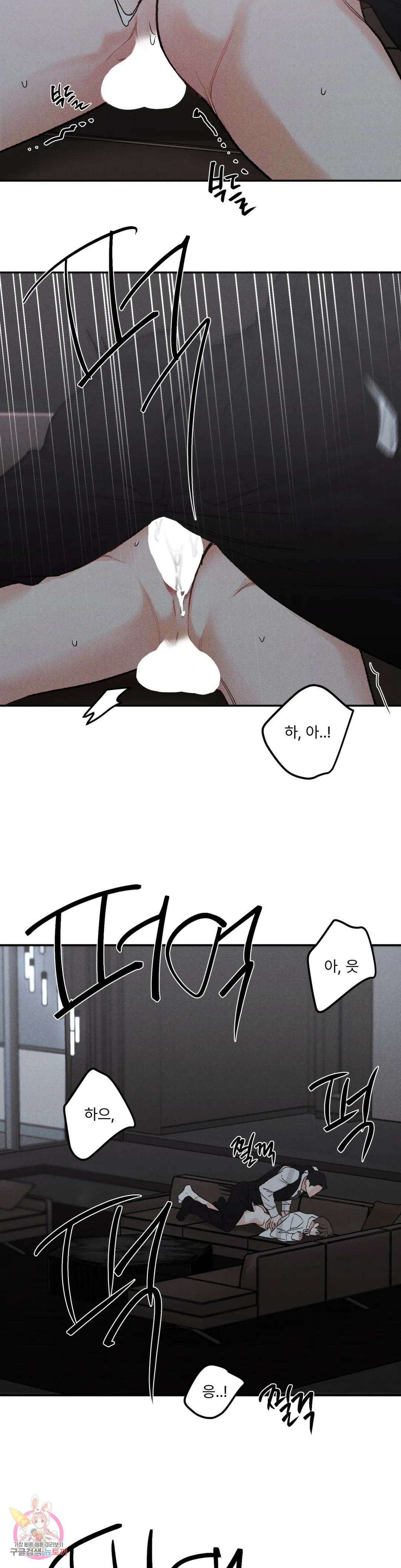 리미티드 런 58화 20