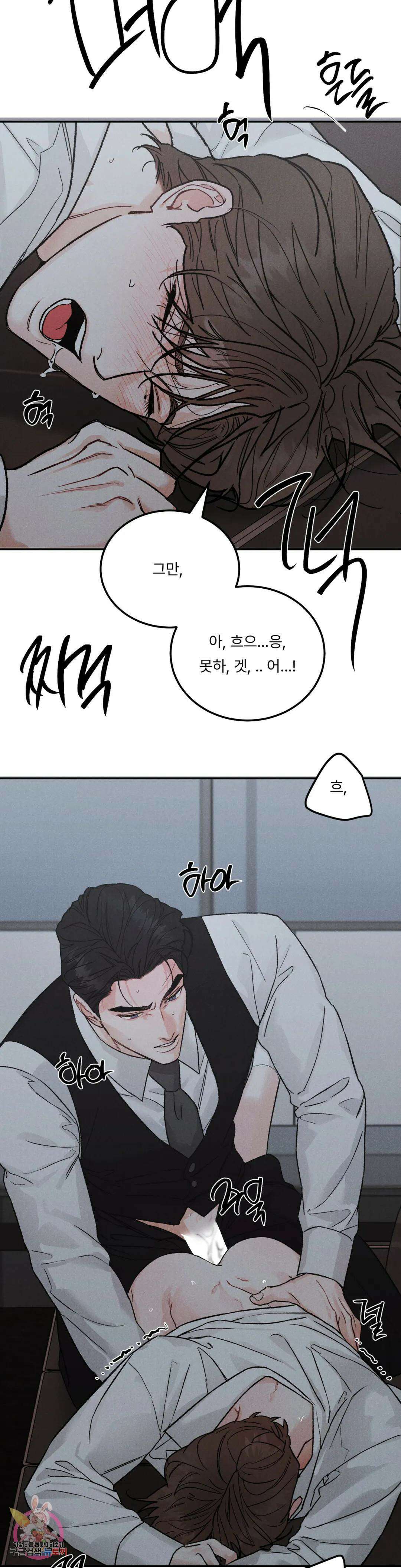 리미티드 런 58화 21