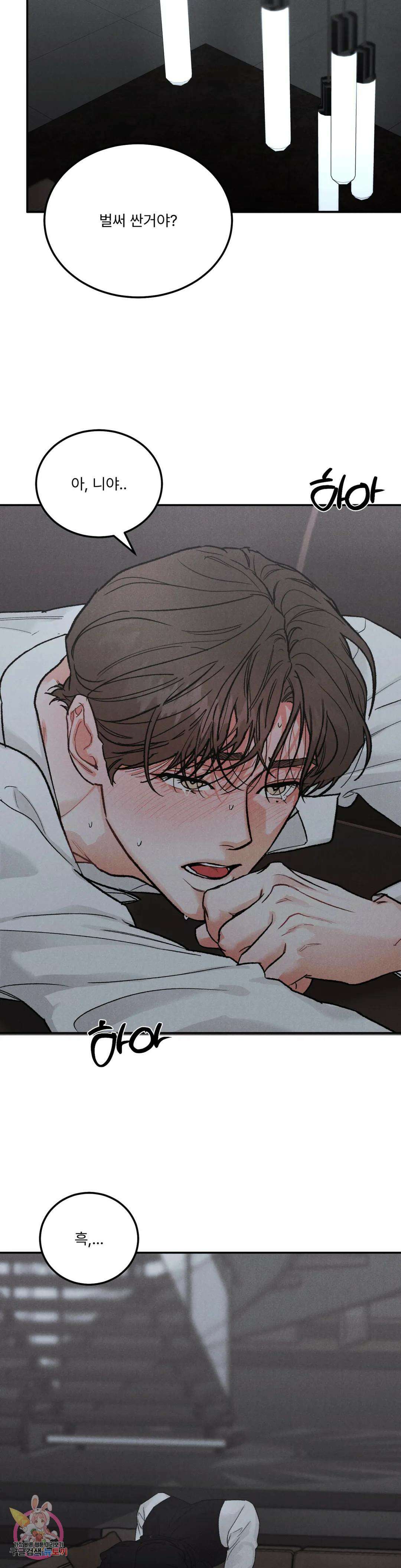 리미티드 런 58화 23