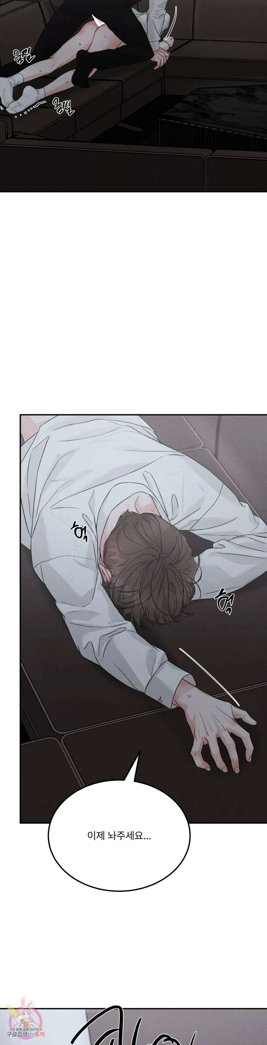 리미티드 런 58화 24
