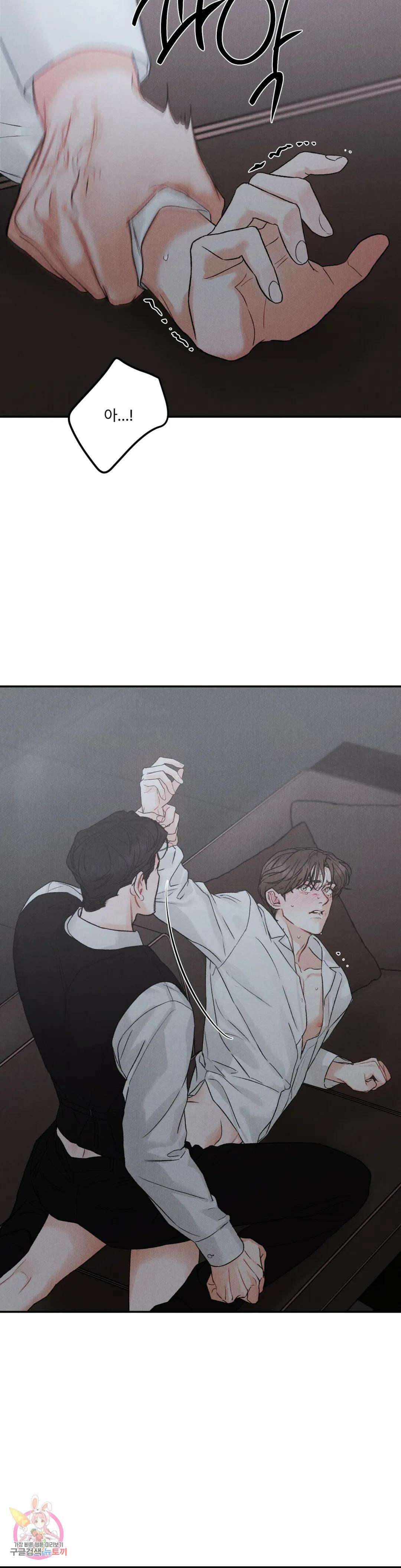 리미티드 런 58화 25