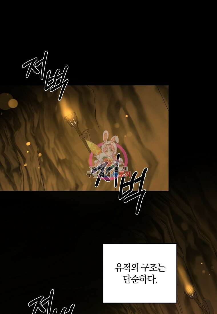 쪽쪽이를 주세요 52화 1