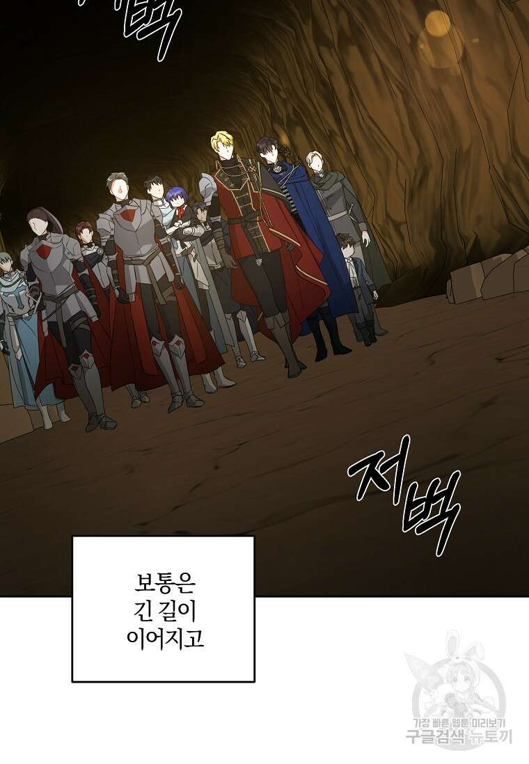 쪽쪽이를 주세요 52화 2