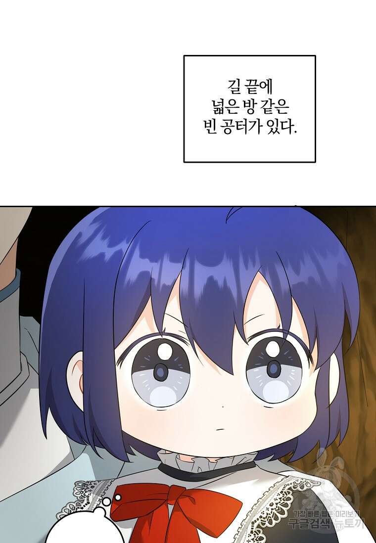쪽쪽이를 주세요 52화 3