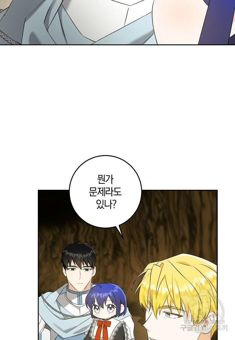 쪽쪽이를 주세요 52화 10