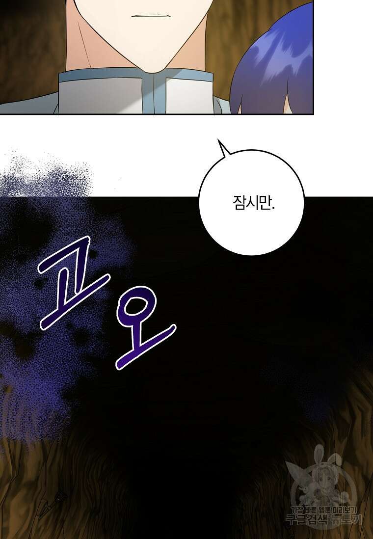 쪽쪽이를 주세요 52화 15