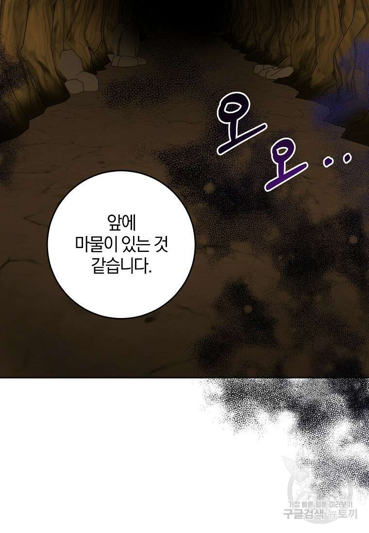쪽쪽이를 주세요 52화 16