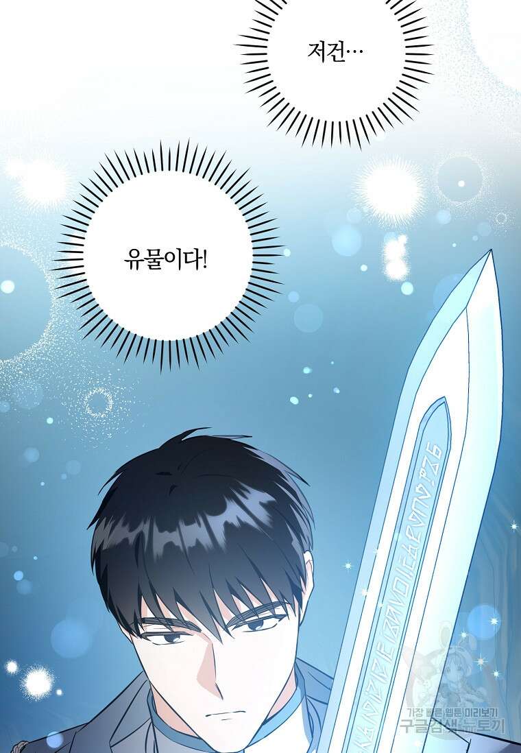 쪽쪽이를 주세요 52화 19