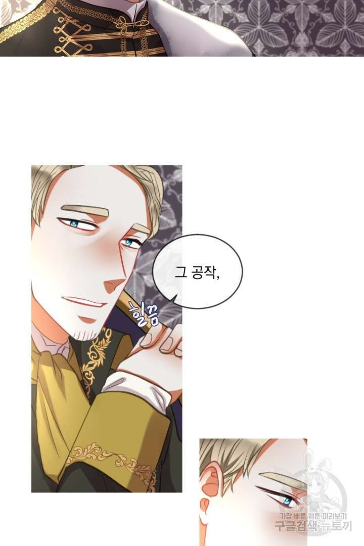 은의 공녀, 까마귀 공녀 45화 9
