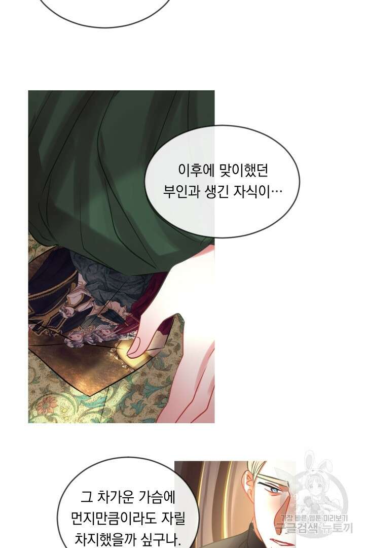 은의 공녀, 까마귀 공녀 45화 14