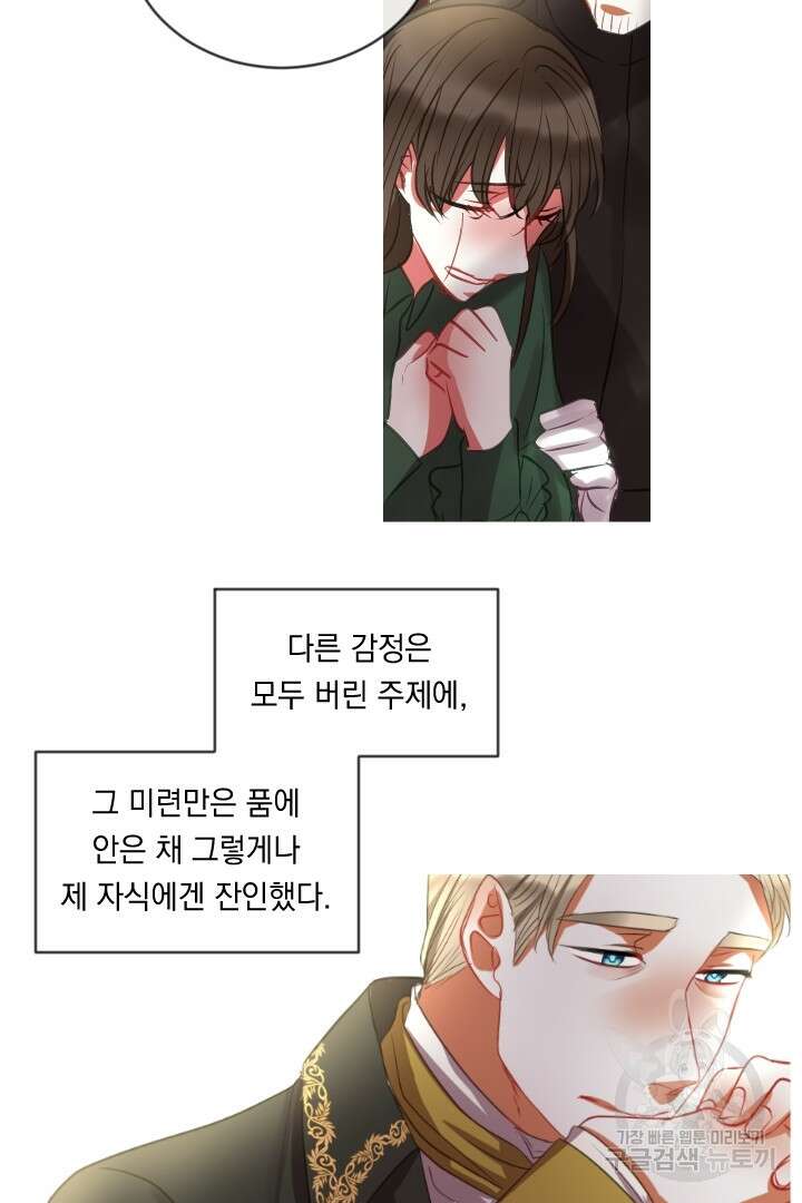 은의 공녀, 까마귀 공녀 45화 15