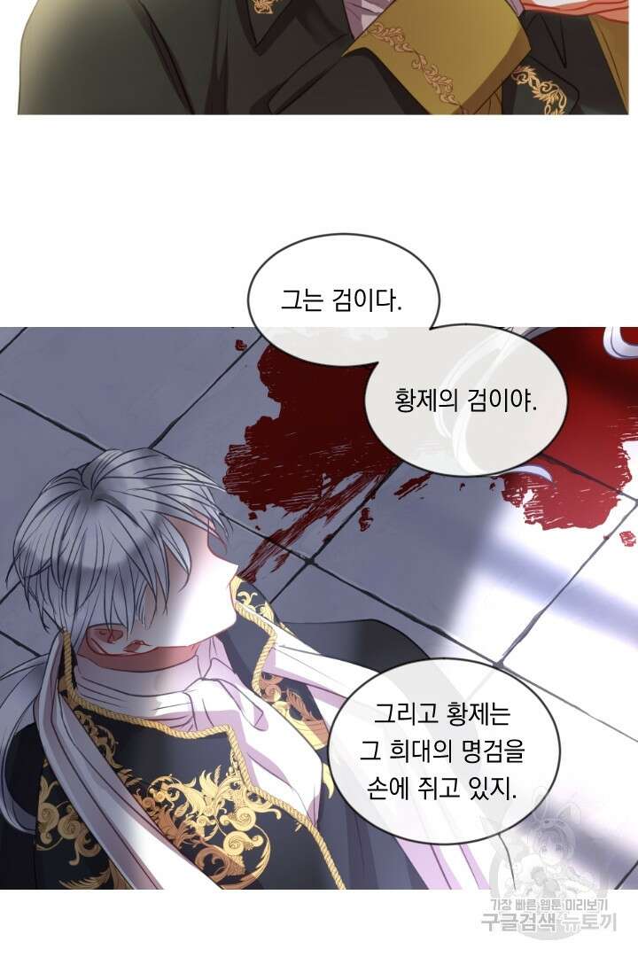 은의 공녀, 까마귀 공녀 45화 16