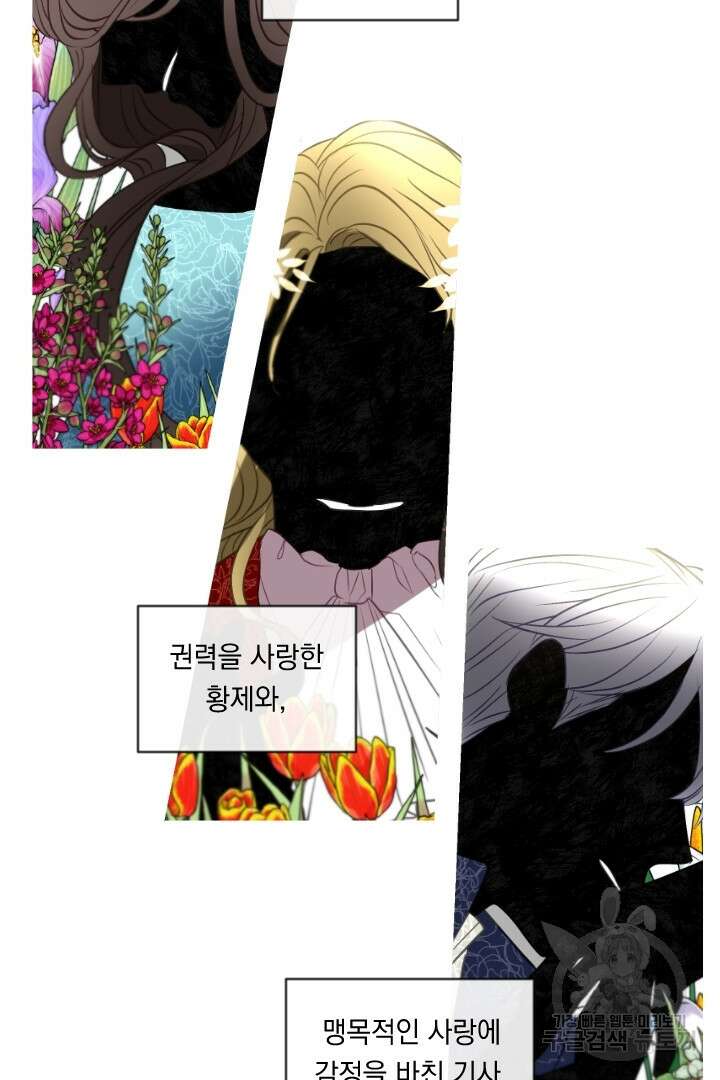 은의 공녀, 까마귀 공녀 45화 18