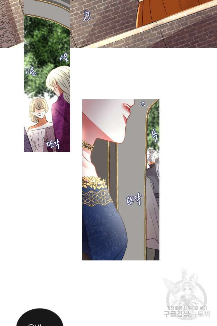 은의 공녀, 까마귀 공녀 45화 24
