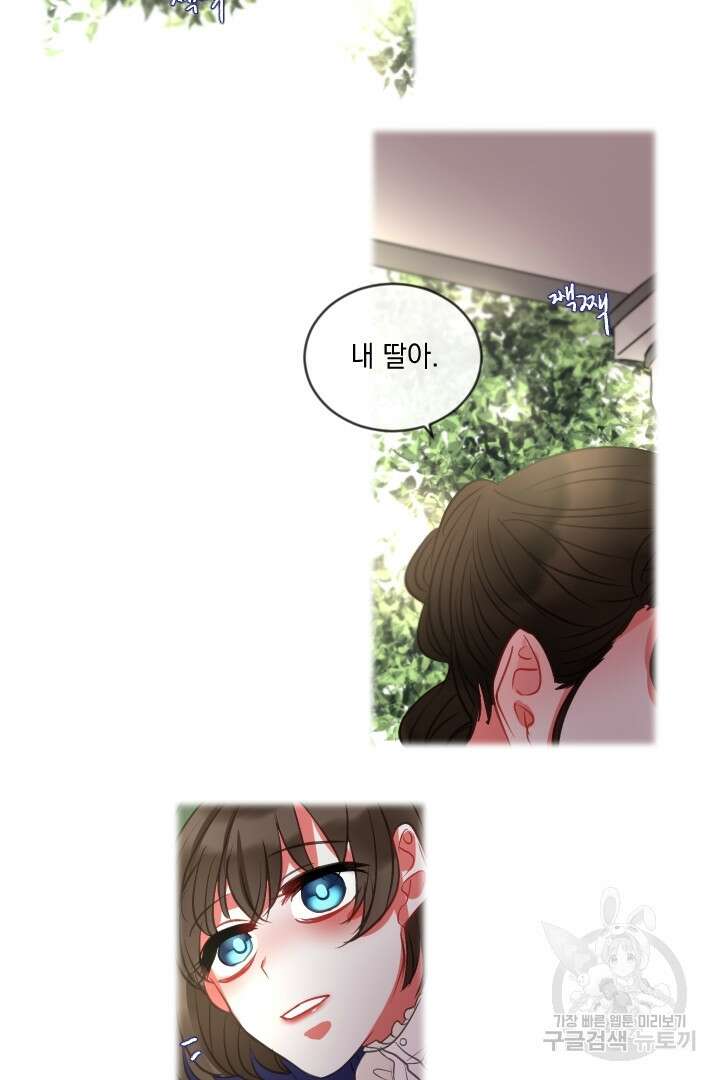 은의 공녀, 까마귀 공녀 45화 26