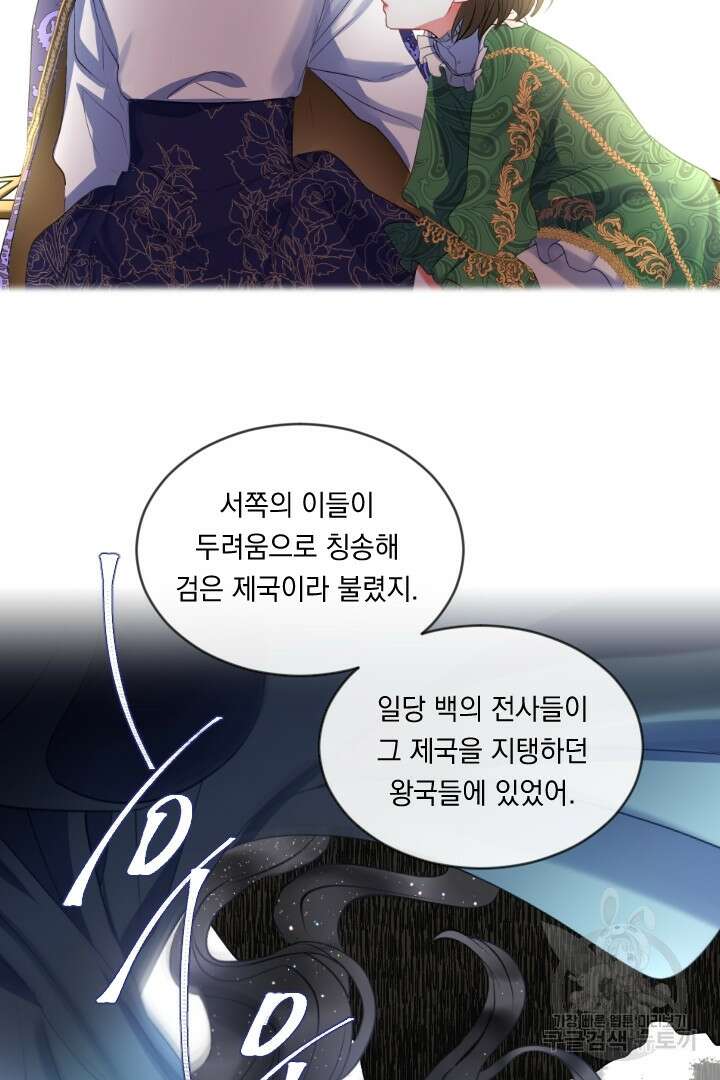 은의 공녀, 까마귀 공녀 45화 28