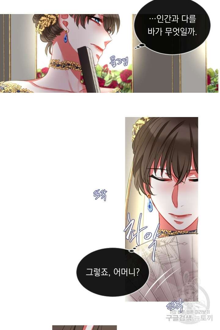 은의 공녀, 까마귀 공녀 45화 31