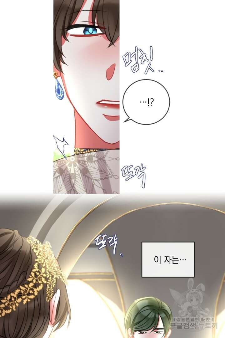 은의 공녀, 까마귀 공녀 45화 32