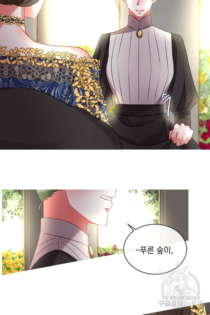 은의 공녀, 까마귀 공녀 45화 33