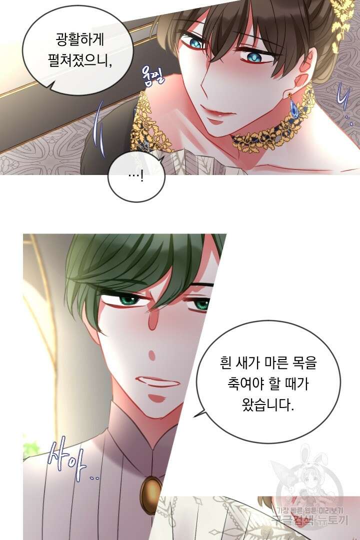 은의 공녀, 까마귀 공녀 45화 34