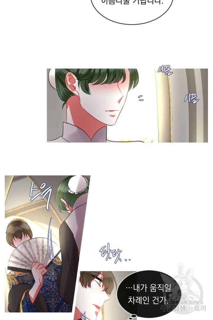 은의 공녀, 까마귀 공녀 45화 38