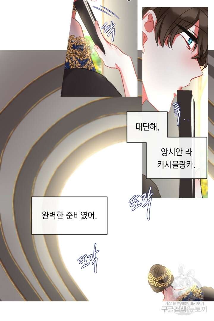은의 공녀, 까마귀 공녀 45화 39
