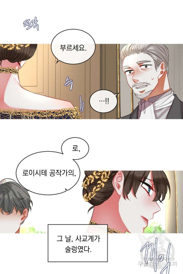 은의 공녀, 까마귀 공녀 45화 40