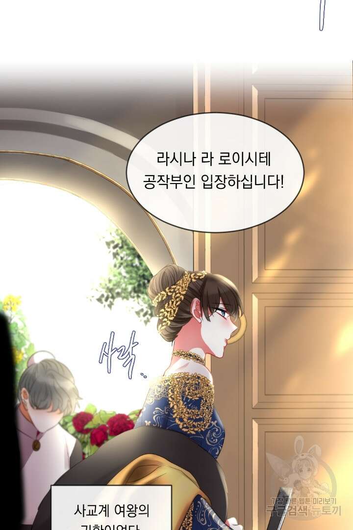 은의 공녀, 까마귀 공녀 45화 41