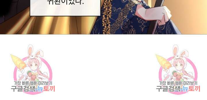 은의 공녀, 까마귀 공녀 45화 42