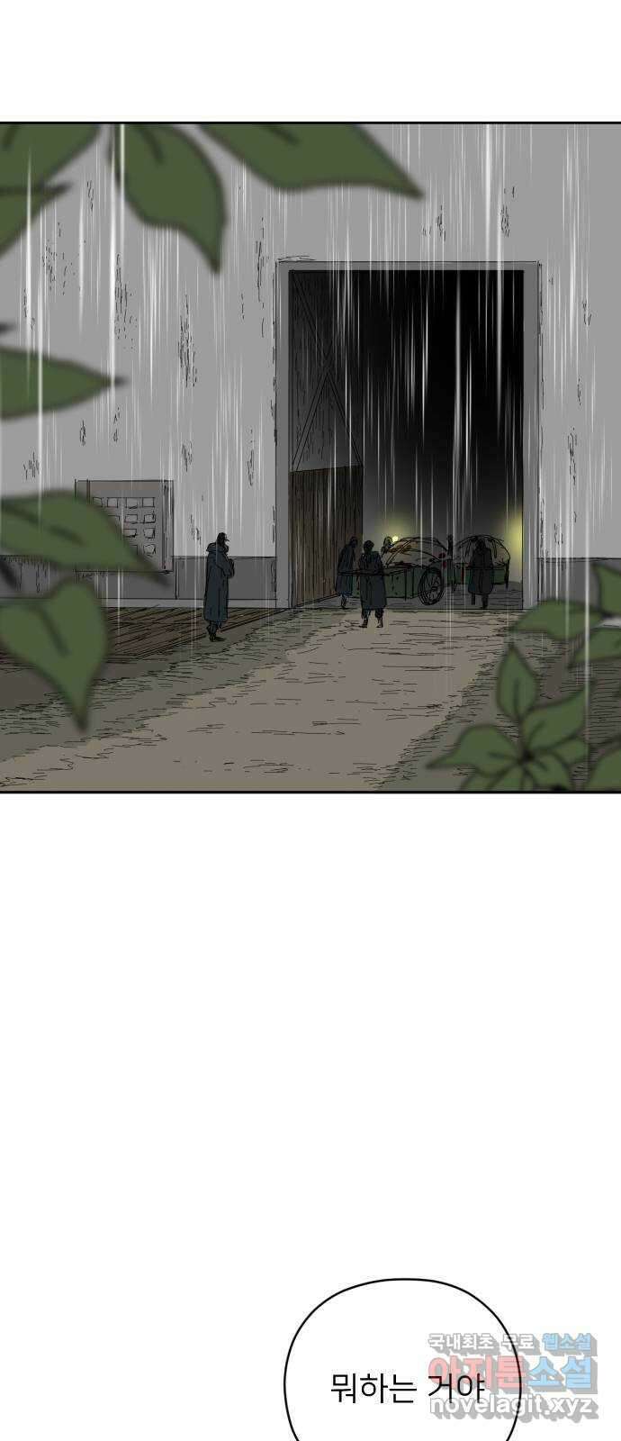 물위의 우리 64화 가족(3) 3