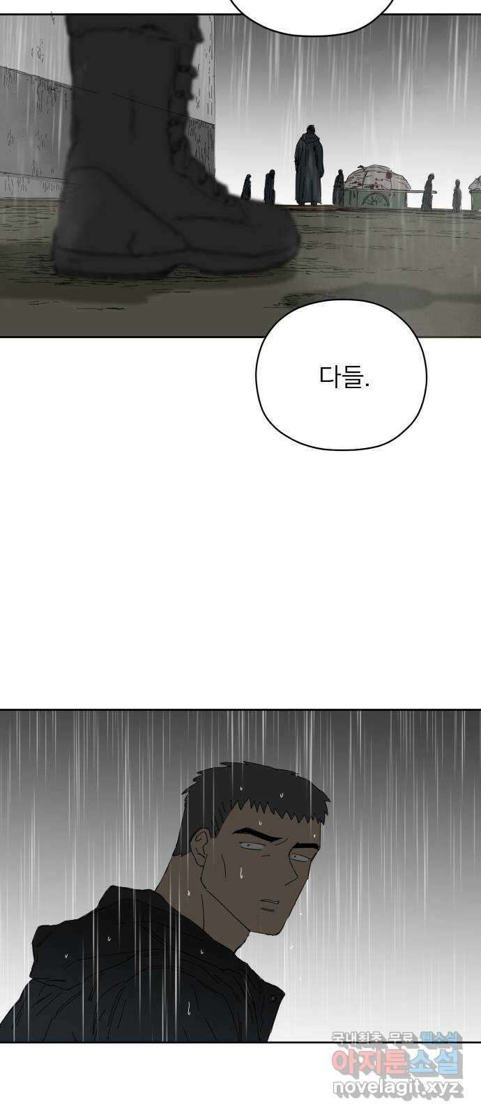 물위의 우리 64화 가족(3) 4