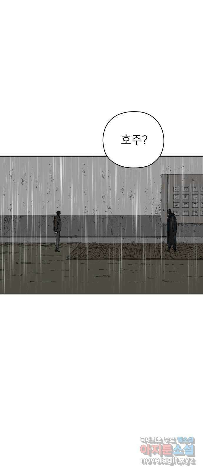 물위의 우리 64화 가족(3) 5