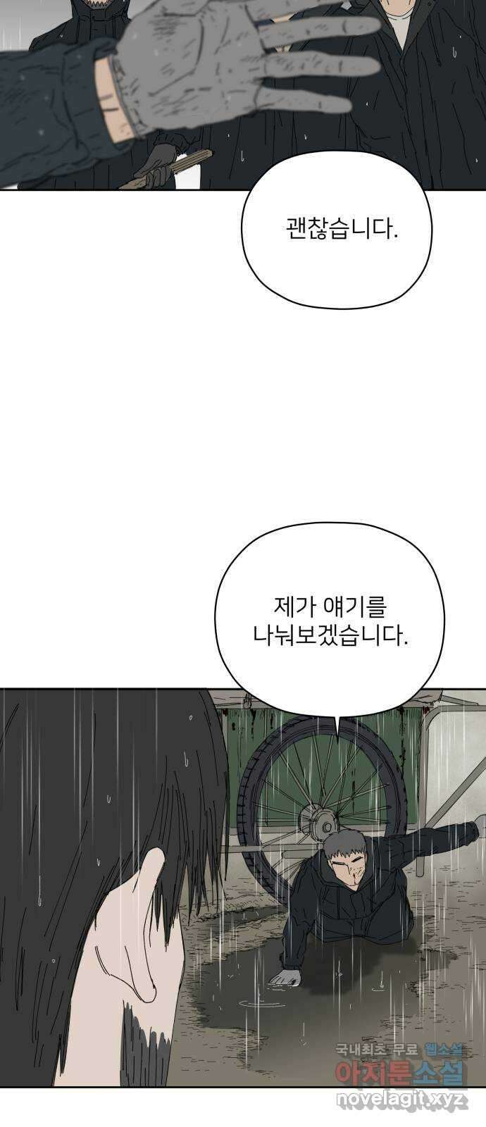 물위의 우리 64화 가족(3) 15