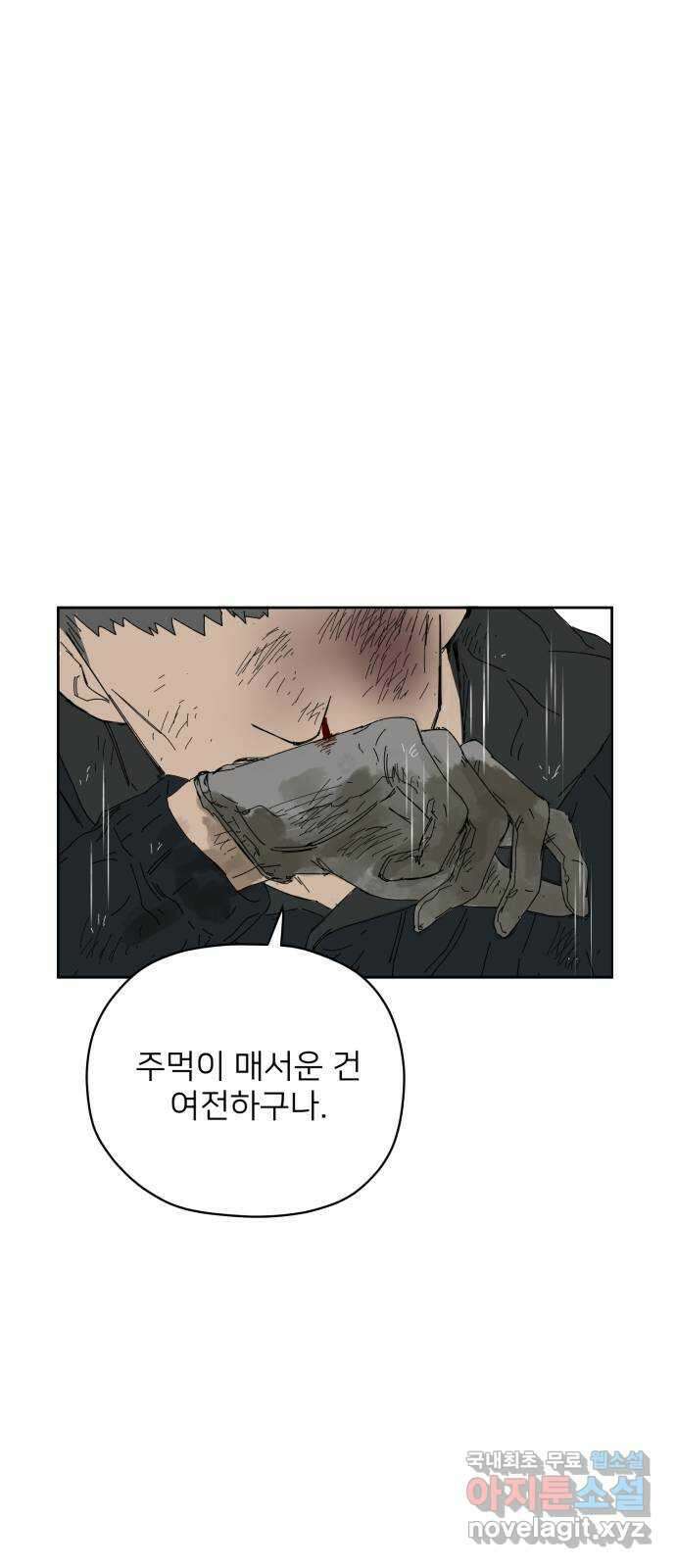 물위의 우리 64화 가족(3) 16