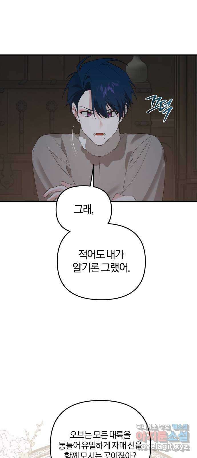 아침을 지나 밤으로 129화 2