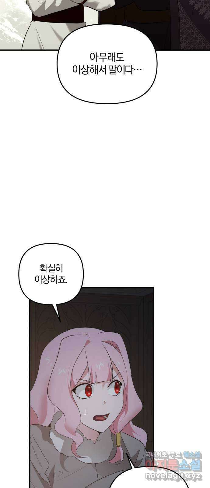 아침을 지나 밤으로 129화 5
