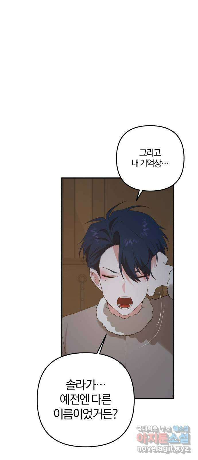 아침을 지나 밤으로 129화 9