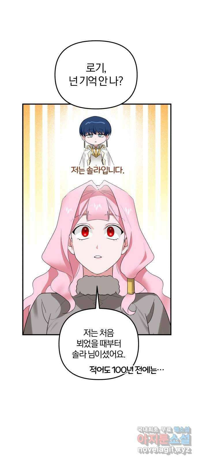 아침을 지나 밤으로 129화 11