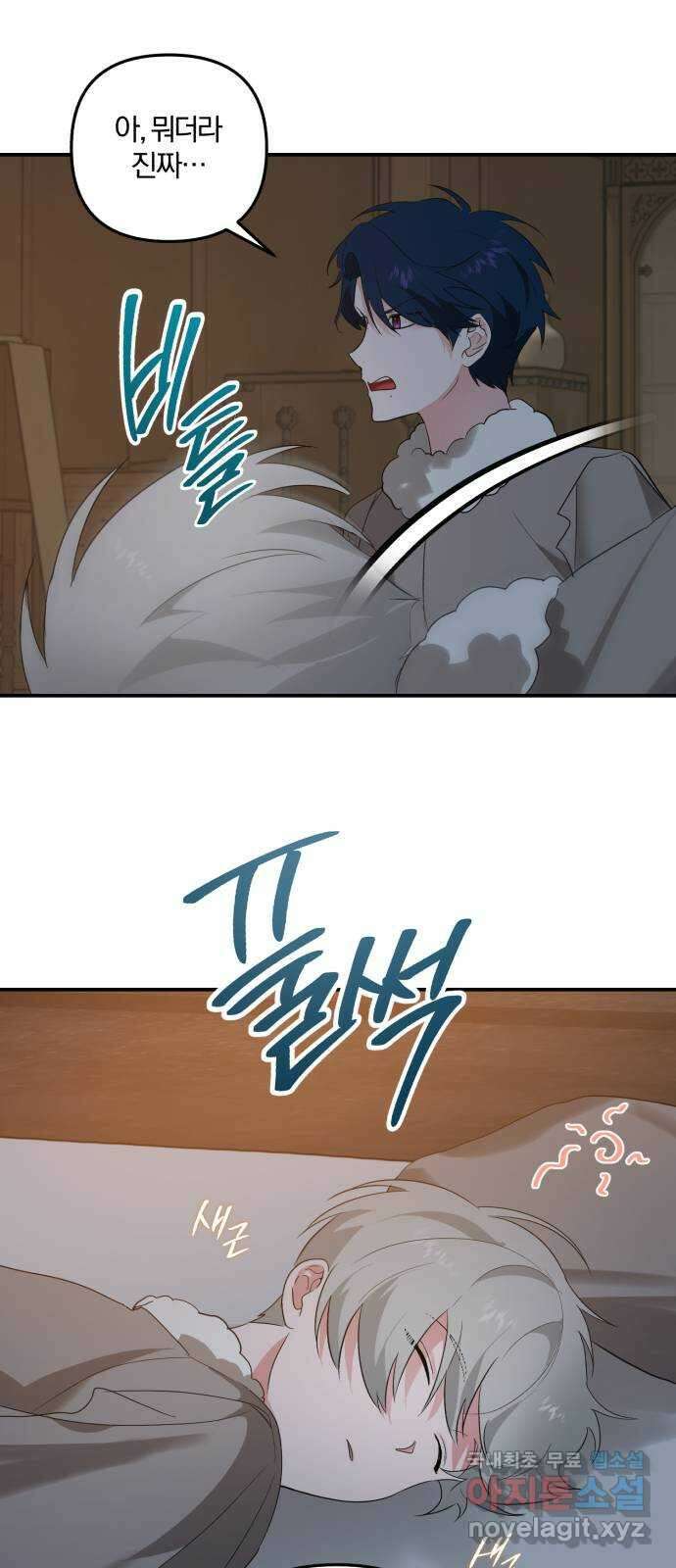 아침을 지나 밤으로 129화 12