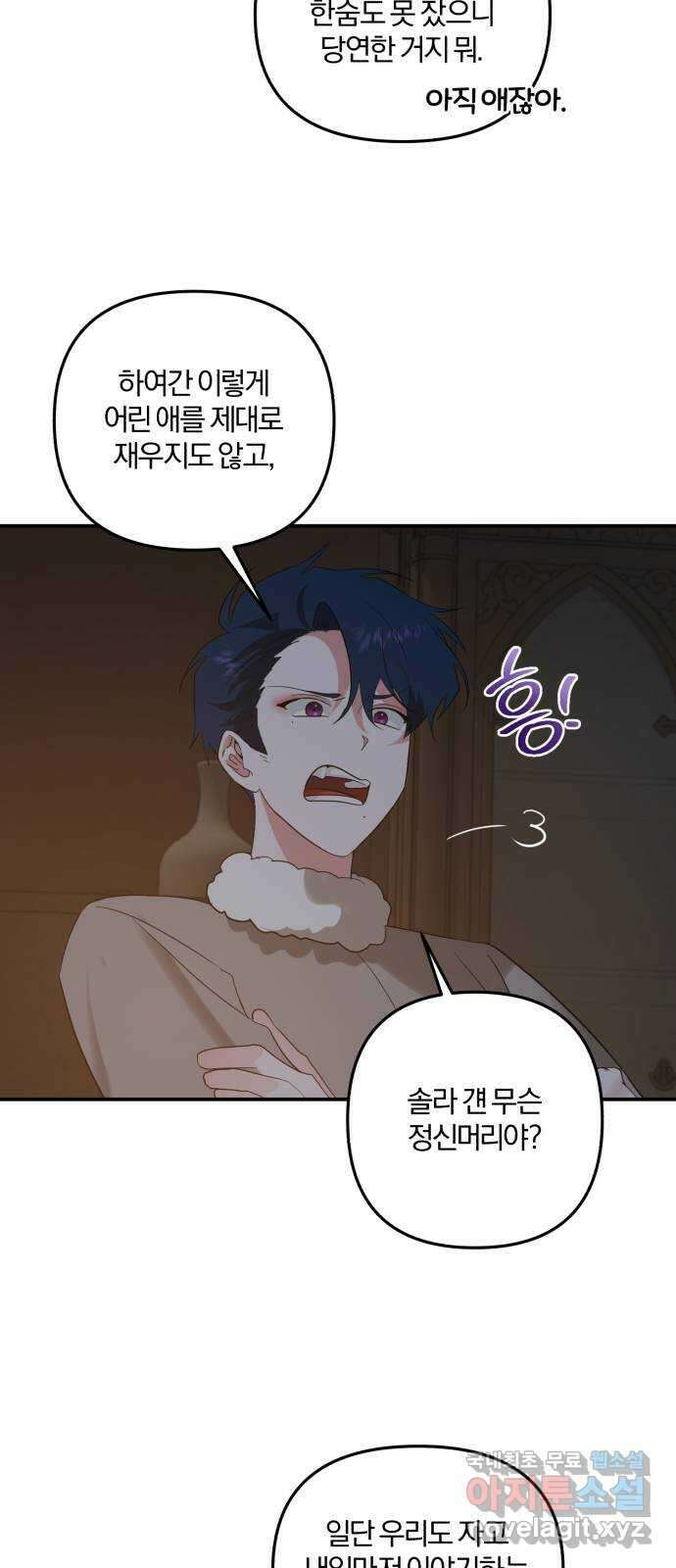 아침을 지나 밤으로 129화 14
