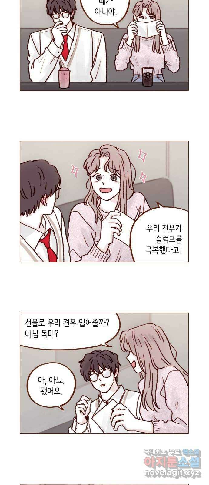 홍시는 날 좋아해! 228화 : 웃어. 웃어. 웃어. 웃어 2