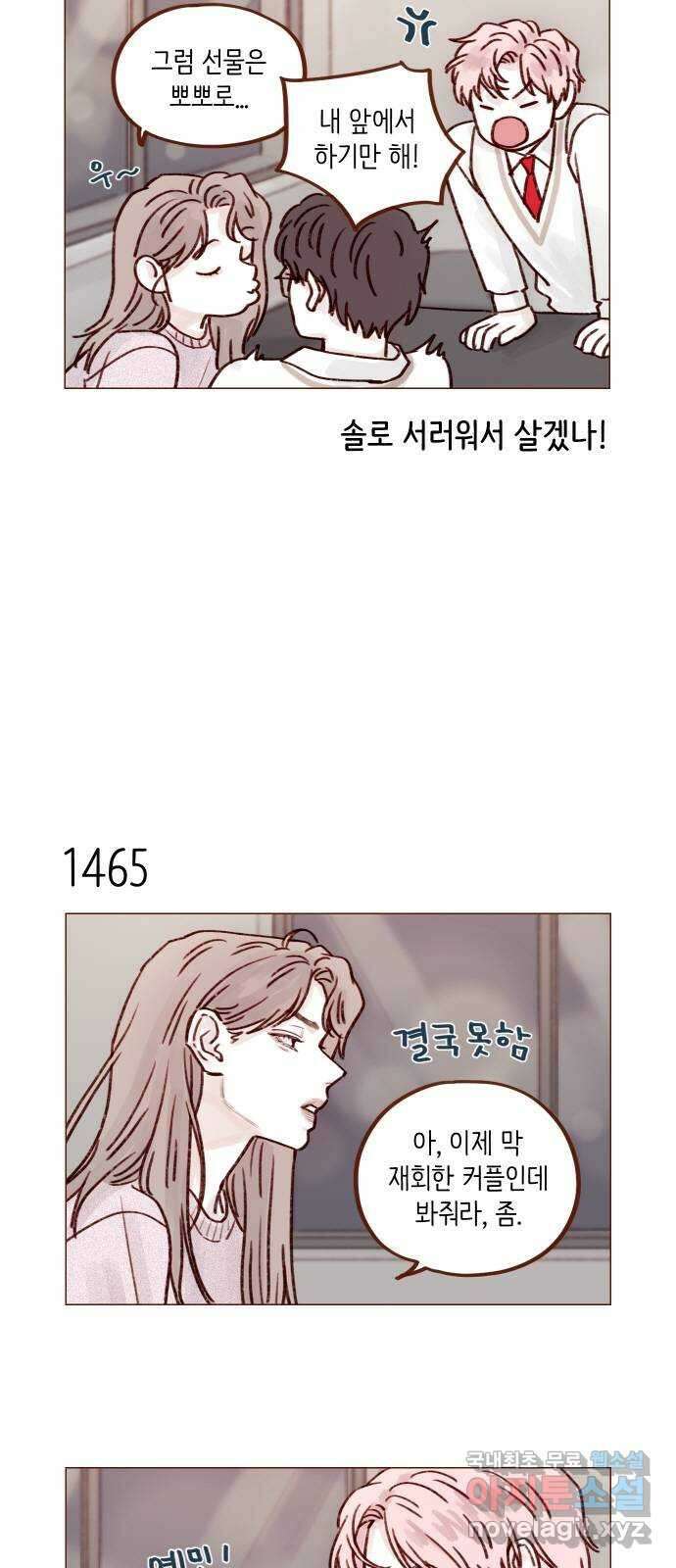 홍시는 날 좋아해! 228화 : 웃어. 웃어. 웃어. 웃어 3
